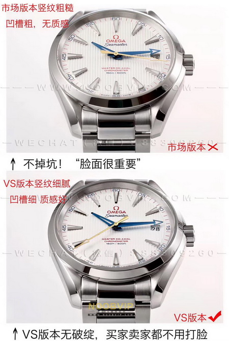 Differences between VS Factory's Omega Seamaster 150 Replica and Other Factory Versions 第2张