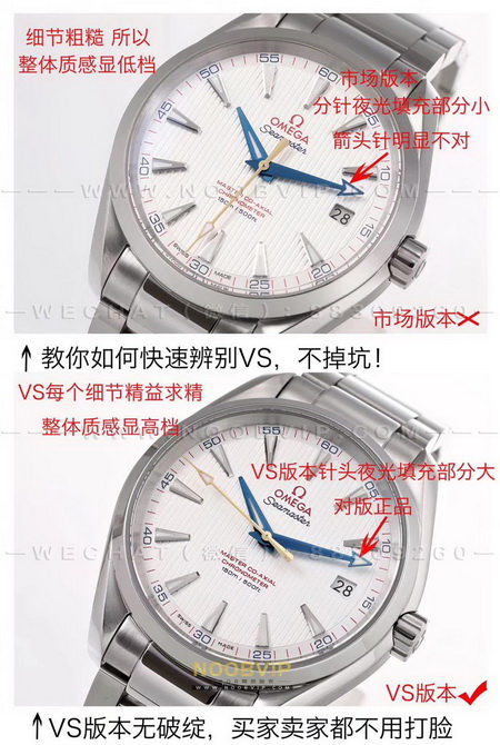 Differences between VS Factory's Omega Seamaster 150 Replica and Other Factory Versions 第5张