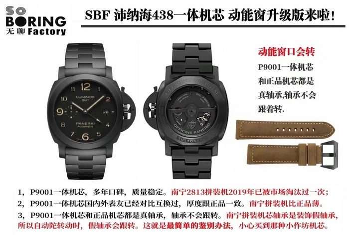 The new replica version of Panerai 441/438 by VS Factory (SBF) has some improvements 第1张