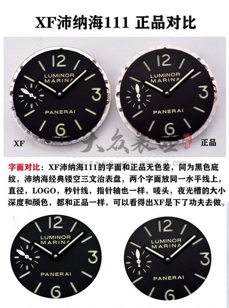 VS Factory (XF) Top Replicated Panerai PAM00111 Watch Compared with Genuine Review 第4张