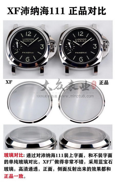 VS Factory (XF) Top Replicated Panerai PAM00111 Watch Compared with Genuine Review 第6张