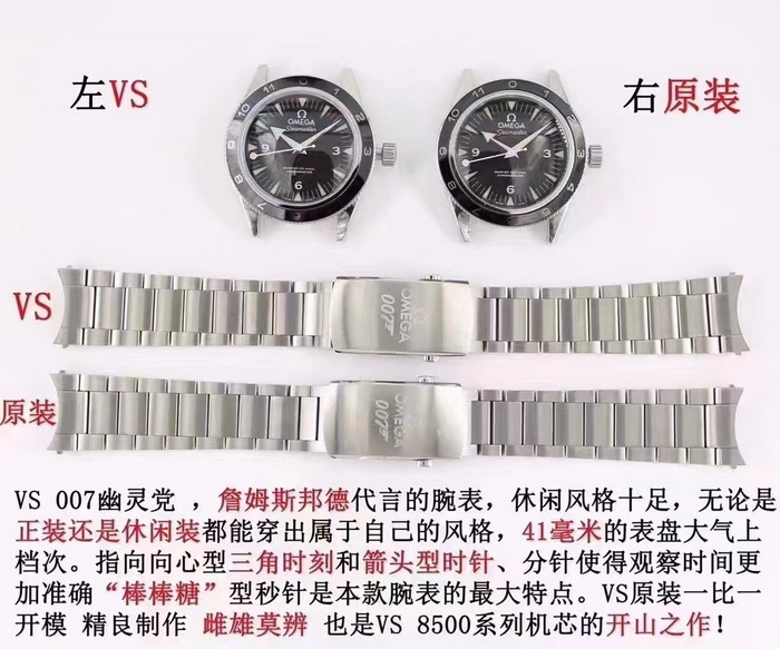 Comparison and Evaluation of Genuine and Replica Omega Seamaster Spectre 007 Watch from VS Factory 第1张