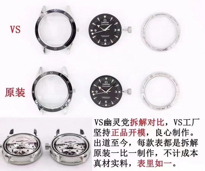 Comparison and Evaluation of Genuine and Replica Omega Seamaster Spectre 007 Watch from VS Factory 第4张