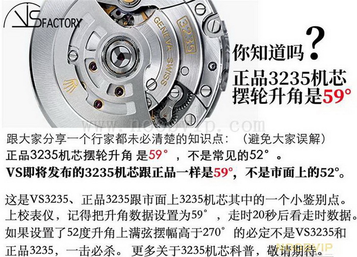 Introduction of the VS Factory Replicated Rolex 3235 Movement Features 第7张