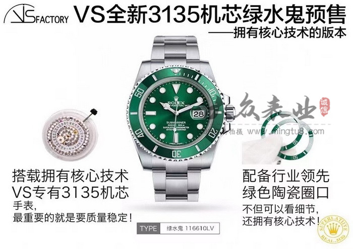 Introduction to the improved craftsmanship of the Vs factory Rolex Submariner 116610 