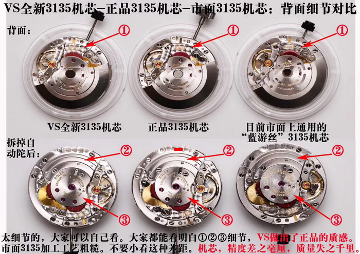 Comparison of VS Factory New Replicated Rolex 3135 Movement with Genuine Movement Evaluation 第4张