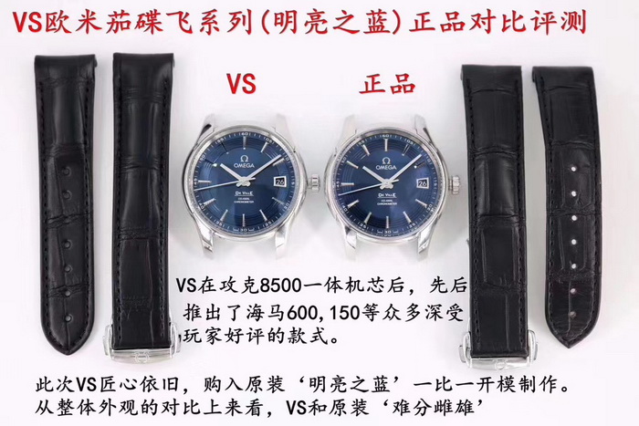 Comparison and Introduction of VS Factory Omega De Ville 8500 Movement with Genuine Product 第1张