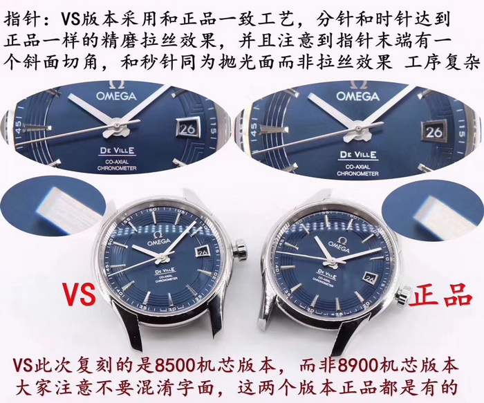 Comparison and Introduction of VS Factory Omega De Ville 8500 Movement with Genuine Product 第2张