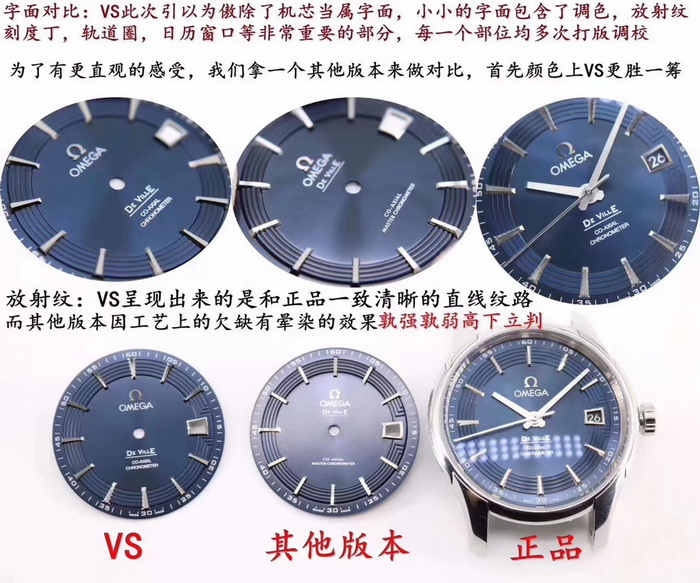 Comparison and Introduction of VS Factory Omega De Ville 8500 Movement with Genuine Product 第3张