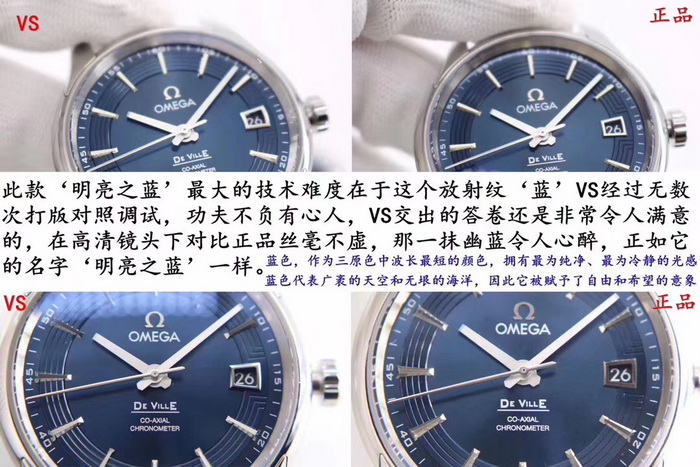 Comparison and Introduction of VS Factory Omega De Ville 8500 Movement with Genuine Product 第4张