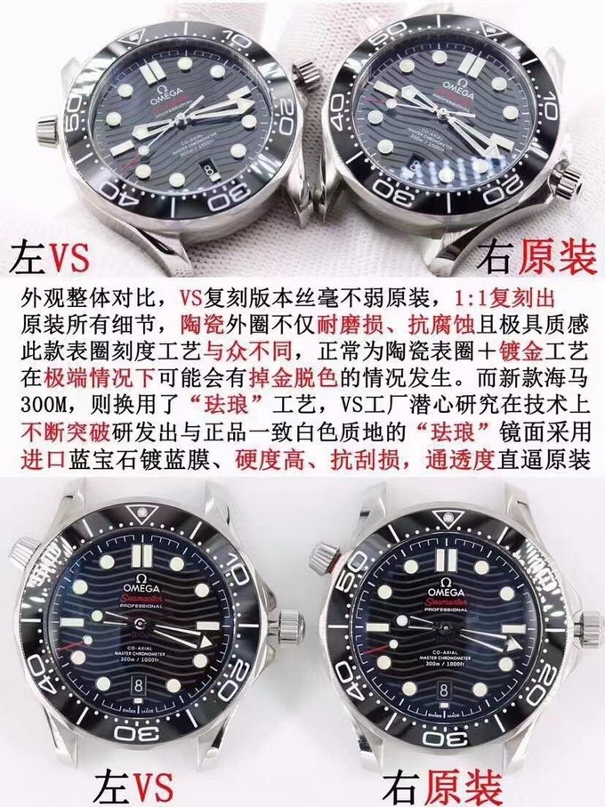 Comparison and Review of VS Factory Omega Seamaster 300 vs. Genuine 第3张