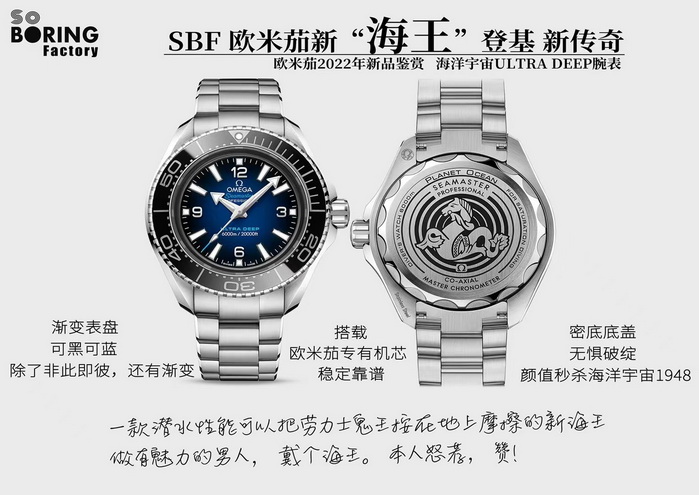 Introduction of VS Factory Omega Seamaster 215.30.46.21.03.001 Deep Dive Watch 第2张