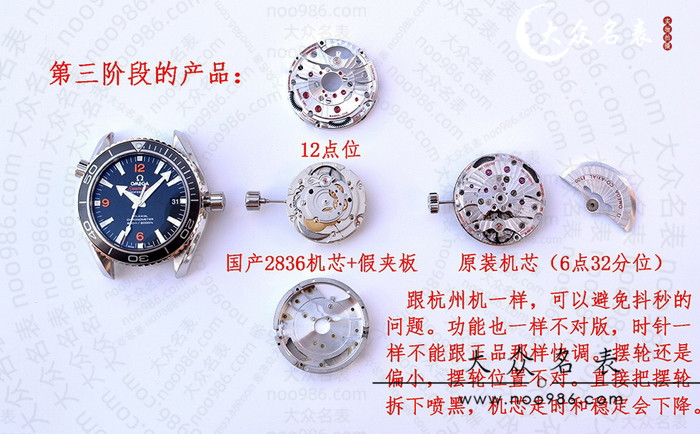 Introduction to the Features of the VS Factory Omega Seamaster 8500 Movement 第8张