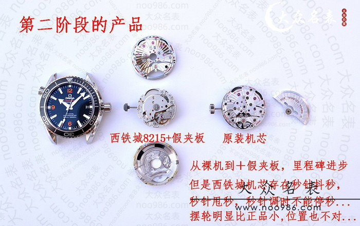 Introduction to the Features of the VS Factory Omega Seamaster 8500 Movement 第6张