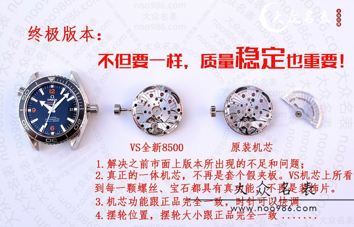 Introduction to the Features of the VS Factory Omega Seamaster 8500 Movement 第9张