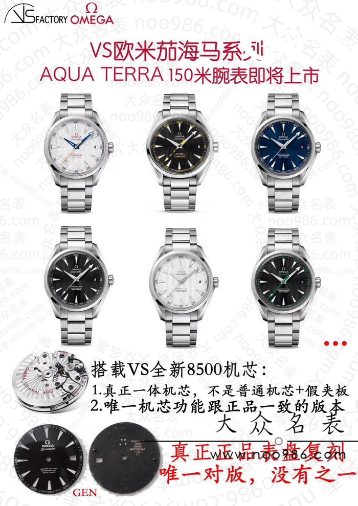 Introduction to the Features of the VS Factory Omega Seamaster 8500 Movement 第2张