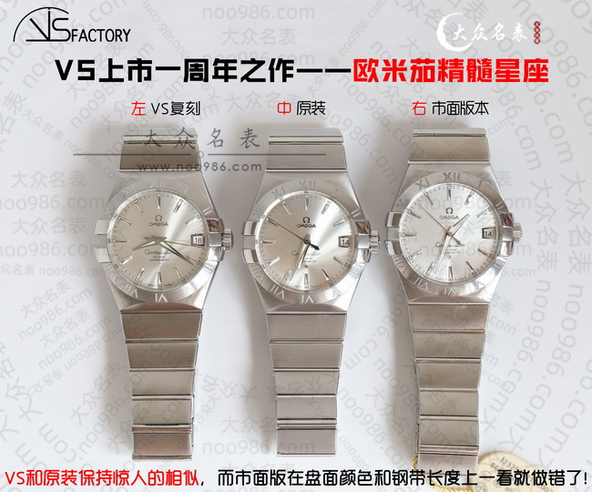 Replica Omega Constellation Series Genuine vs. Fake Comparison Review 第8张