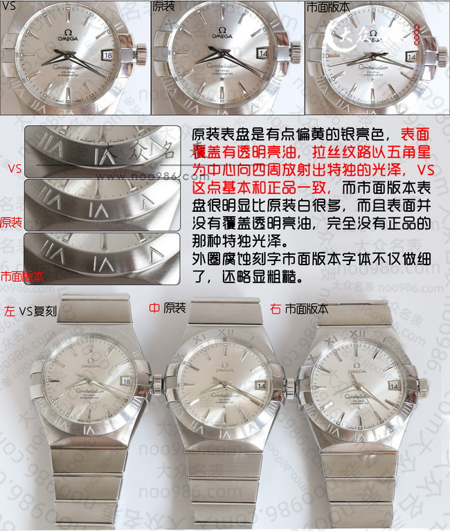 Replica Omega Constellation Series Genuine vs. Fake Comparison Review 第9张