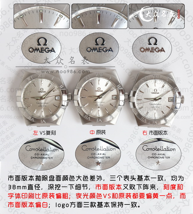 Replica Omega Constellation Series Genuine vs. Fake Comparison Review 第10张