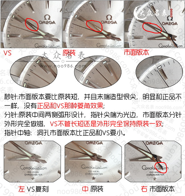 Replica Omega Constellation Series Genuine vs. Fake Comparison Review 第11张