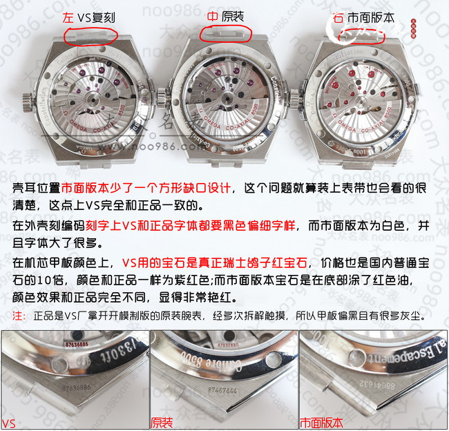 Replica Omega Constellation Series Genuine vs. Fake Comparison Review 第15张