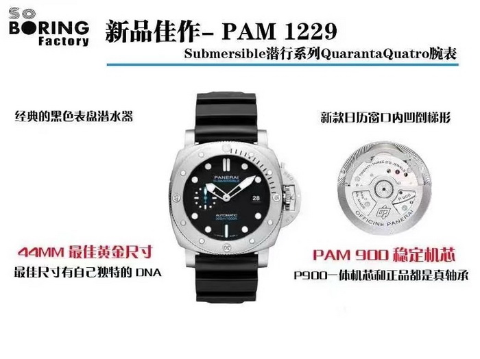 Introduction to the VS Factory Panerai PAM01229 Submersible 42mm Replica Watch 第1张