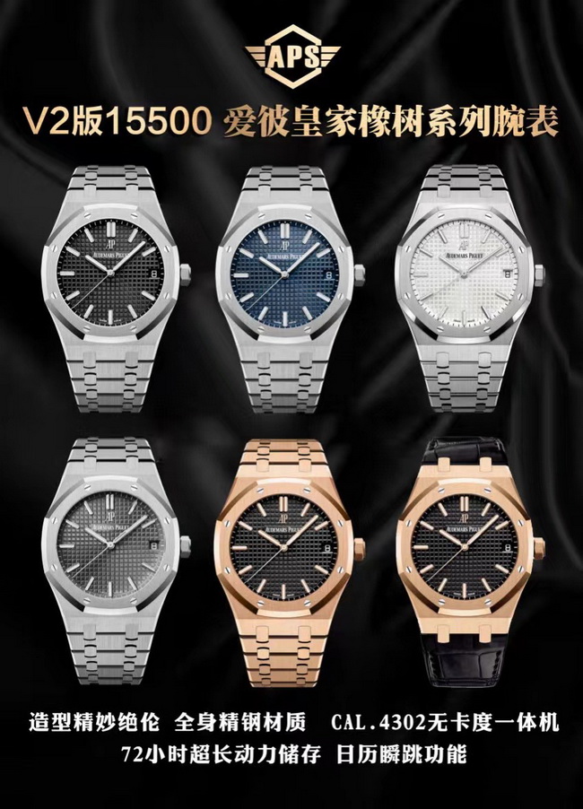 APS factory top replica watch AP15500 genuine and fake comparison review 第1张