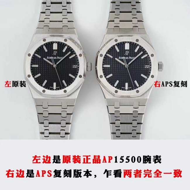 APS factory top replica watch AP15500 genuine and fake comparison review 第2张