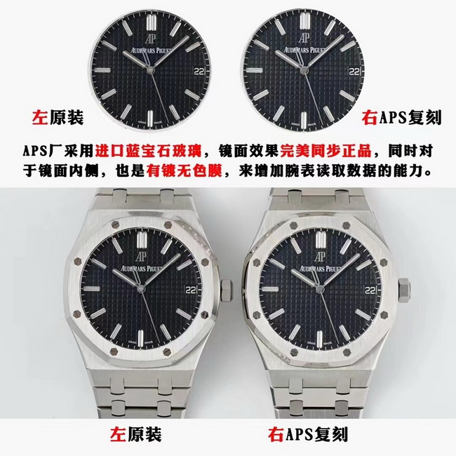 APS factory top replica watch AP15500 genuine and fake comparison review 第3张