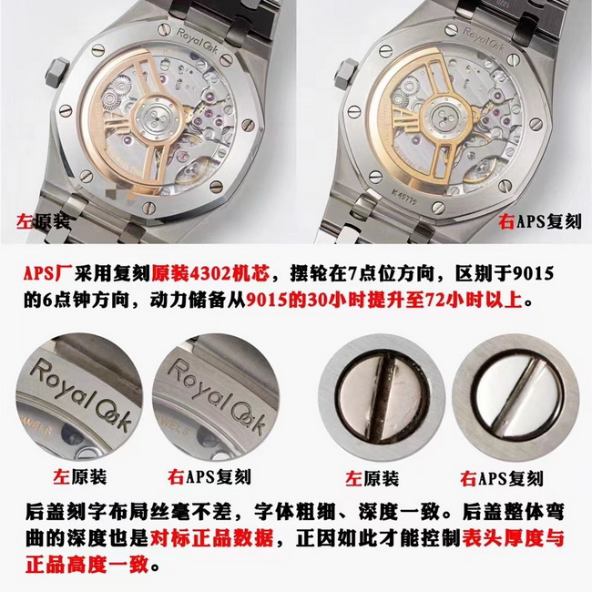 APS factory top replica watch AP15500 genuine and fake comparison review 第7张