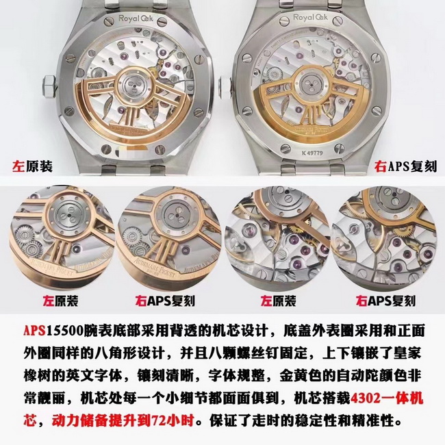 APS factory top replica watch AP15500 genuine and fake comparison review 第8张