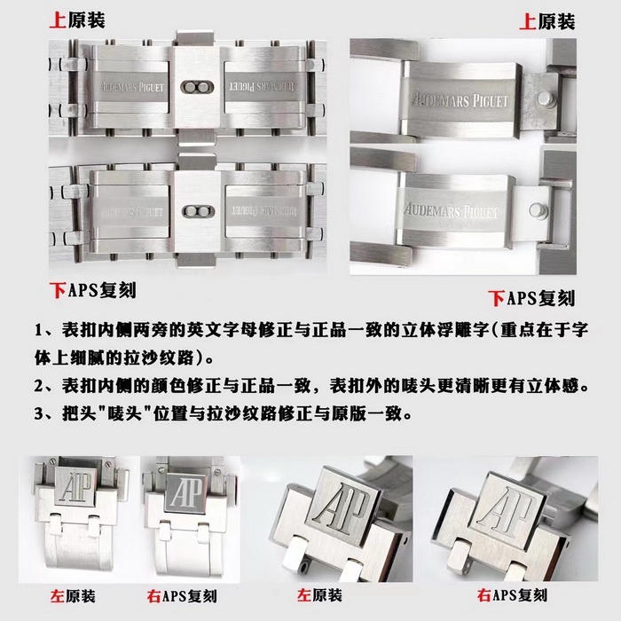 APS Factory Royal Oak 15450  Women’s Replica Watch Genuine vs. Fake Comparison Review 第11张