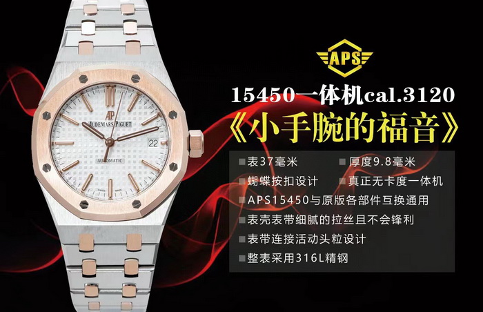 APS Factory Royal Oak 15450  Women’s Replica Watch Genuine vs. Fake Comparison Review 第2张