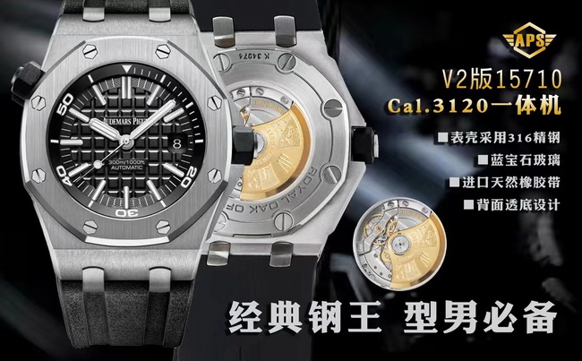 The AP15710ST Royal Oak Offshore replica watch from the APS factory is compared with the genuine version in this review 第1张