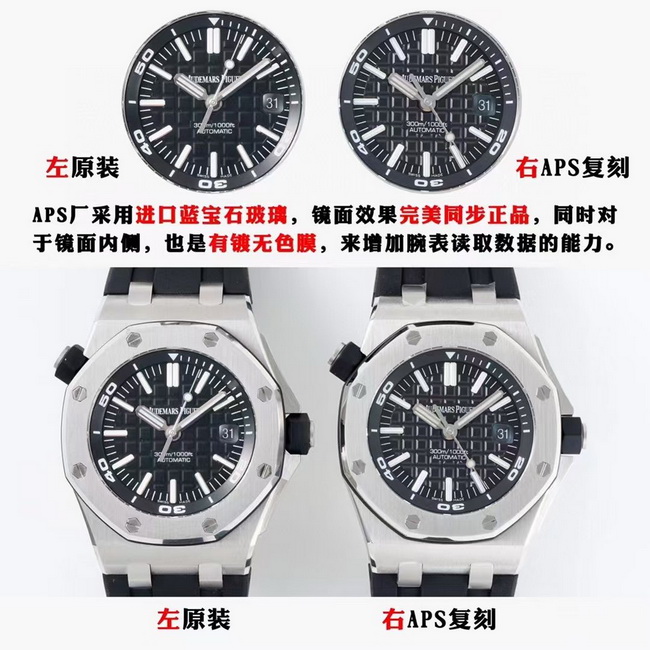 The AP15710ST Royal Oak Offshore replica watch from the APS factory is compared with the genuine version in this review 第3张