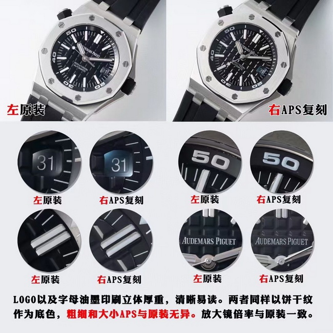 The AP15710ST Royal Oak Offshore replica watch from the APS factory is compared with the genuine version in this review 第4张