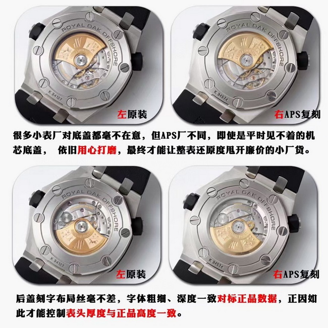 The AP15710ST Royal Oak Offshore replica watch from the APS factory is compared with the genuine version in this review 第7张