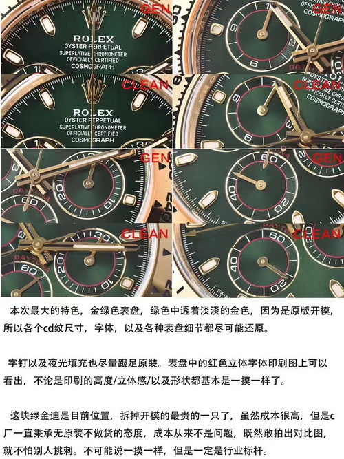 C/Factory Rolex Green Gold Daytona 116508 Genuine vs Replica Comparison 第2张