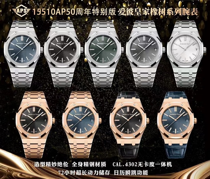 Introduction to APS Factory's AP Royal Oak 15510 Rose Gold Watch 第10张