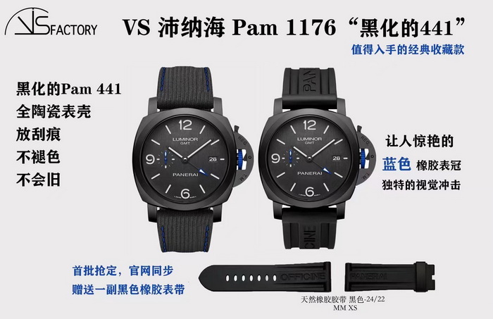 Introduction to the top-tier replica Panerai Pam01176 ceramic watch from the VS factory 第1张