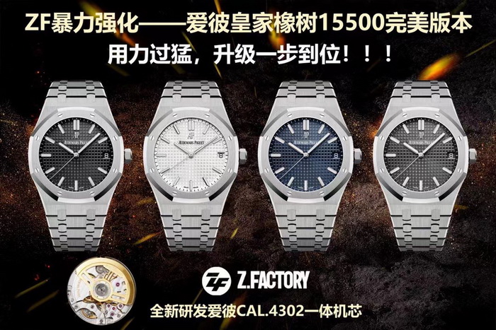 Comparison between ZF Factory AP Royal Oak Replica Watch and APS Factory 第1张