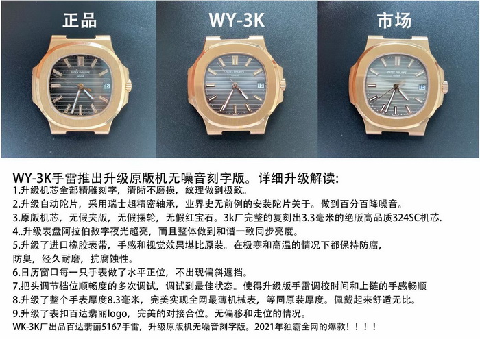 Detailed Introduction of 3K Factory PATEK PHILIPPE 324 Clone Movement 第7张