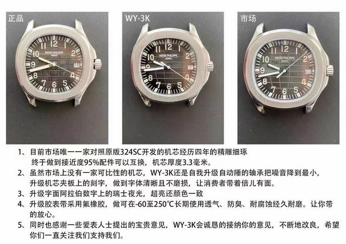 Comparison of Genuine and Fake Patek Philippe AQUANAUT 5167 by 3K Factory 第3张