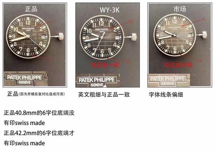 Comparison of Genuine and Fake Patek Philippe AQUANAUT 5167 by 3K Factory 第5张