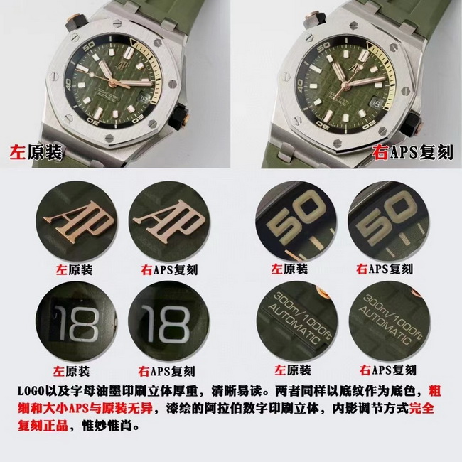 Comparison of Genuine and Fake AP Royal Oak Offshore 15720ST Top Replica Watches 第4张