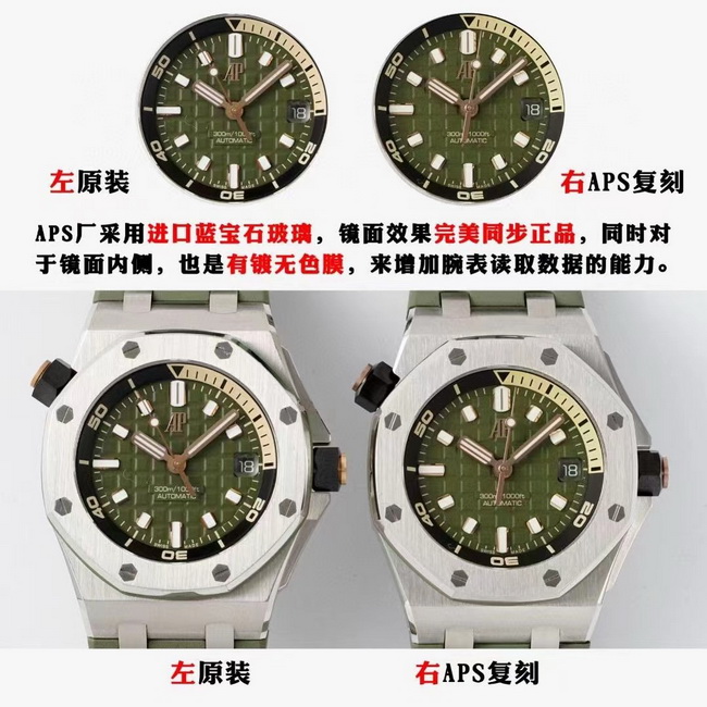 Comparison of Genuine and Fake AP Royal Oak Offshore 15720ST Top Replica Watches 第3张