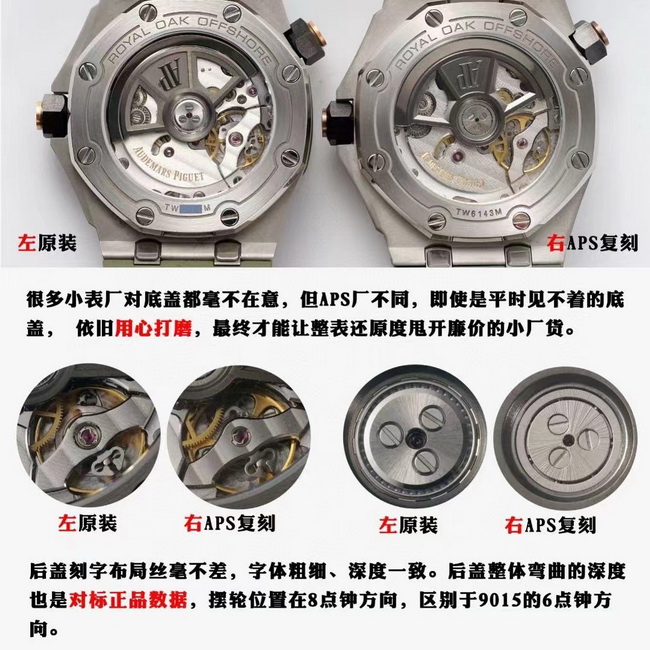 Comparison of Genuine and Fake AP Royal Oak Offshore 15720ST Top Replica Watches 第6张