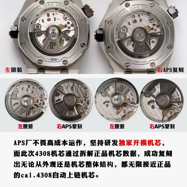 Comparison of Genuine and Fake AP Royal Oak Offshore 15720ST Top Replica Watches 第7张