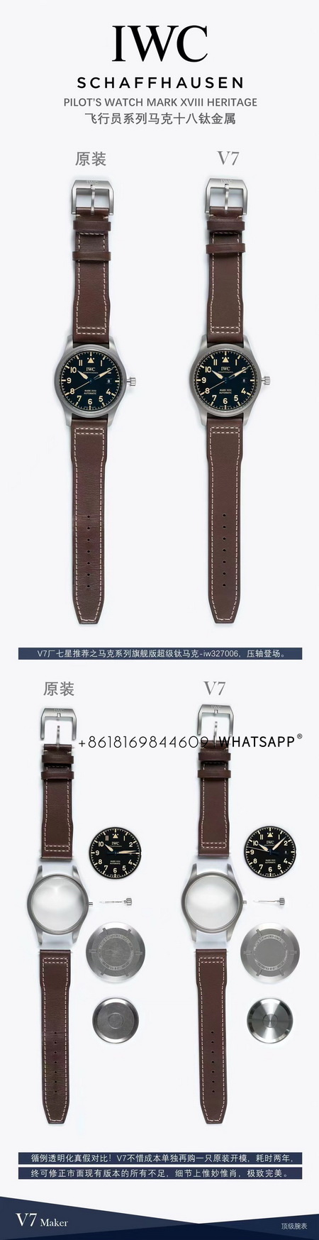 Comparison Review of V7 Factory Clone IWC PILOT’S Watch 第1张