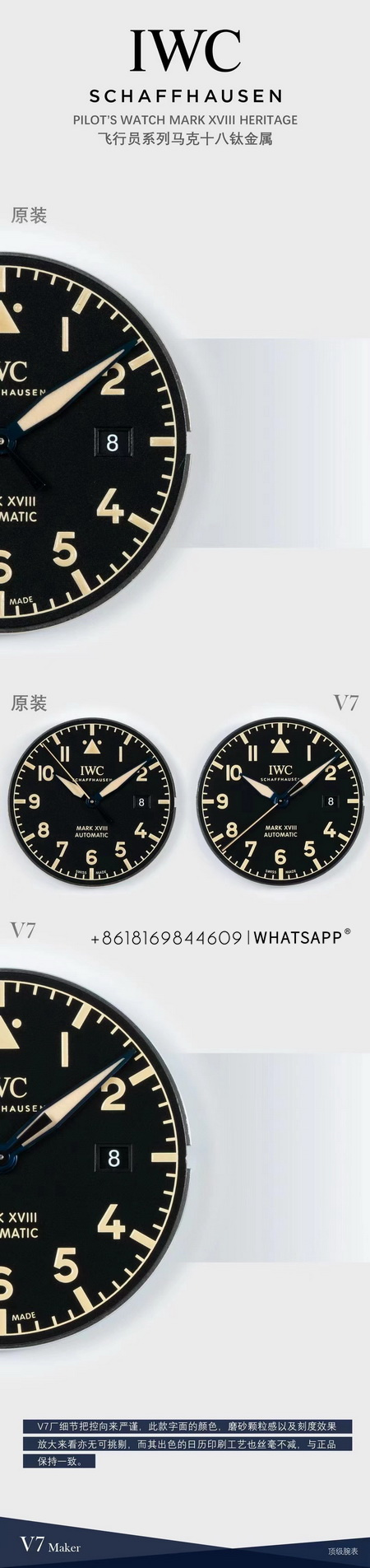 Comparison Review of V7 Factory Clone IWC PILOT’S Watch 第3张